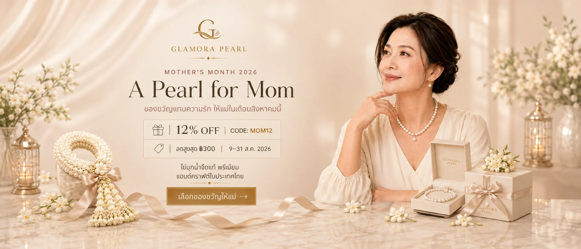 Glamora Pearl Mother's Month 2026 - A Pearl for Mom